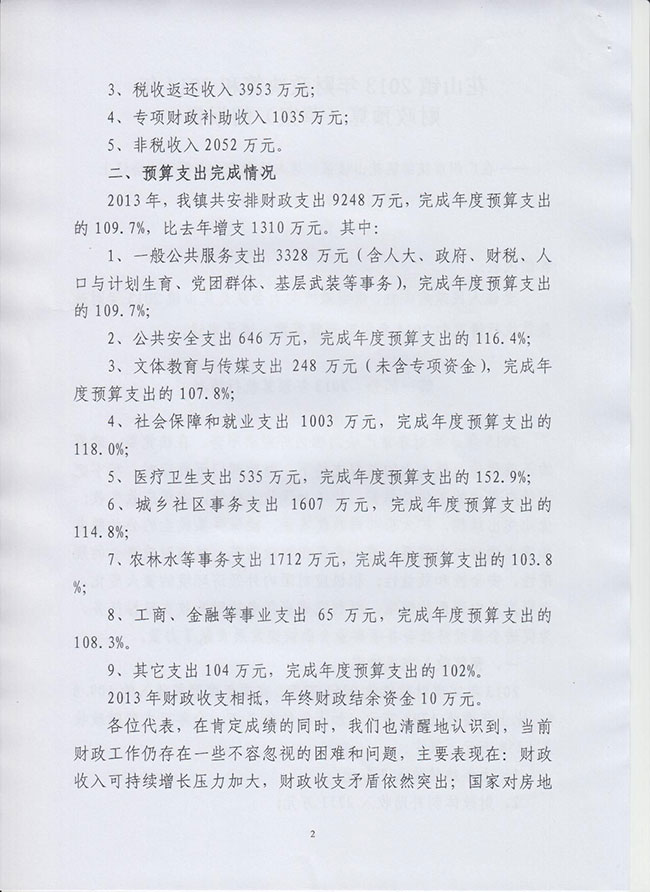 葡京娱乐场