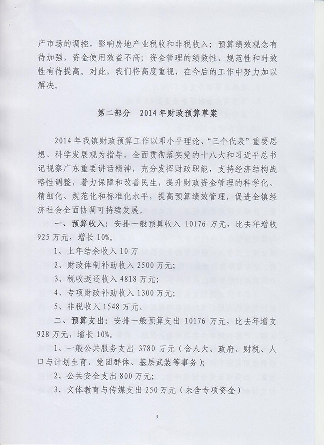 葡京娱乐场