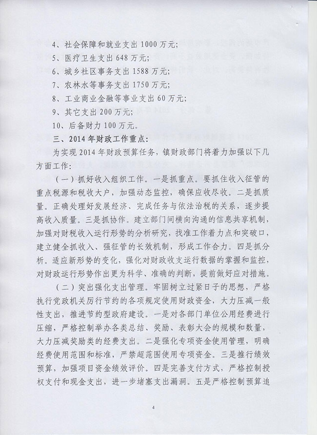 葡京娱乐场