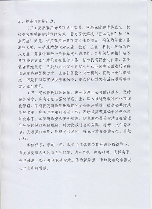 葡京娱乐场