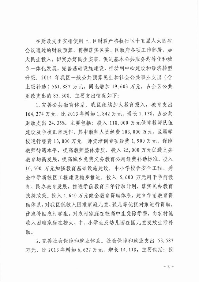 葡京娱乐场