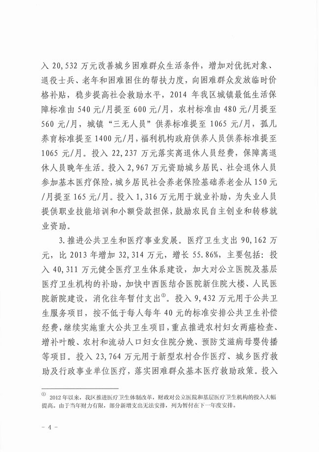 葡京娱乐场