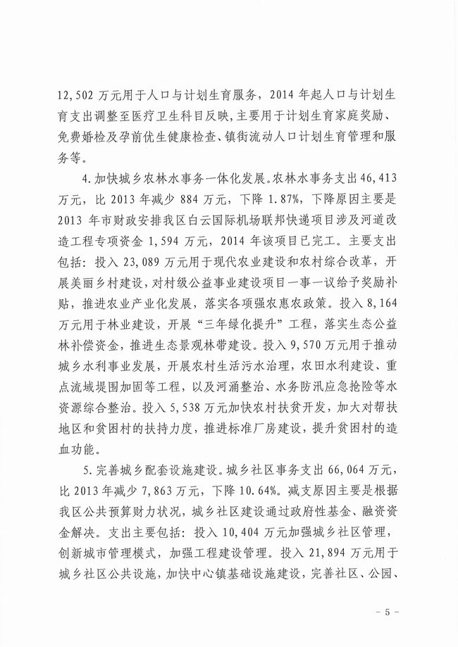 葡京娱乐场