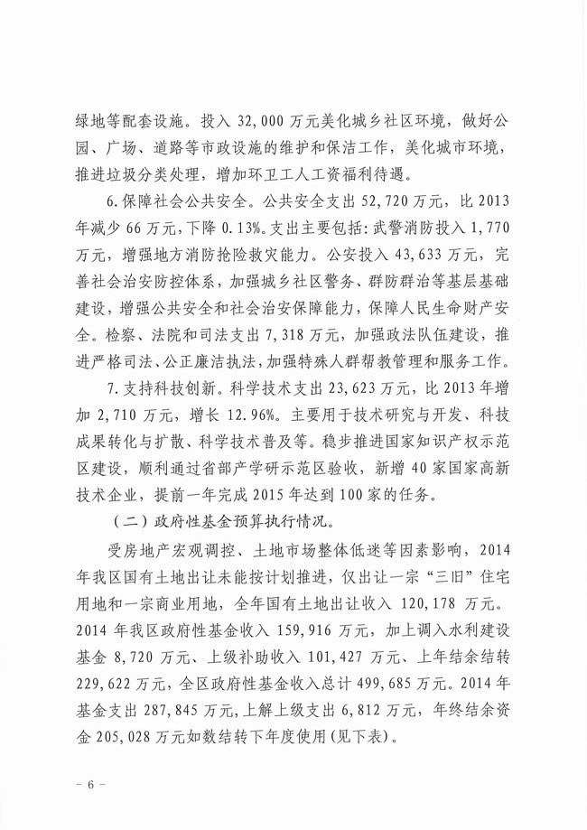 葡京娱乐场
