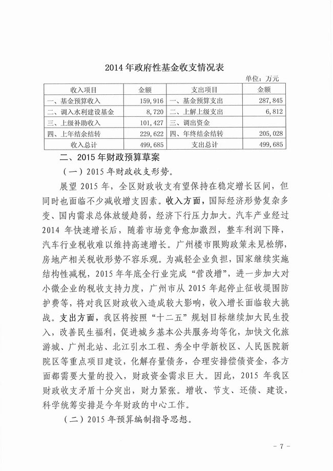 葡京娱乐场
