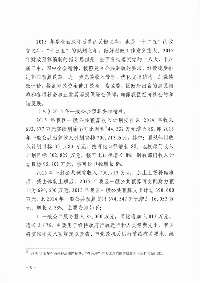 葡京娱乐场