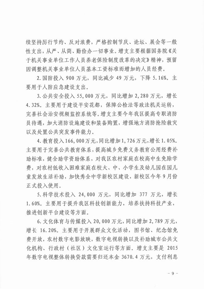 葡京娱乐场