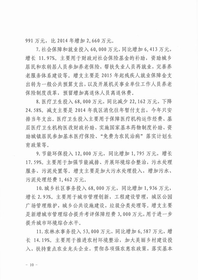 葡京娱乐场