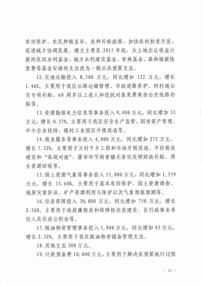 葡京娱乐场
