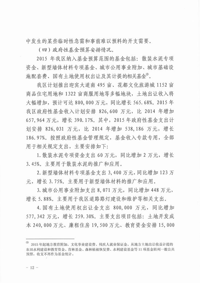 葡京娱乐场