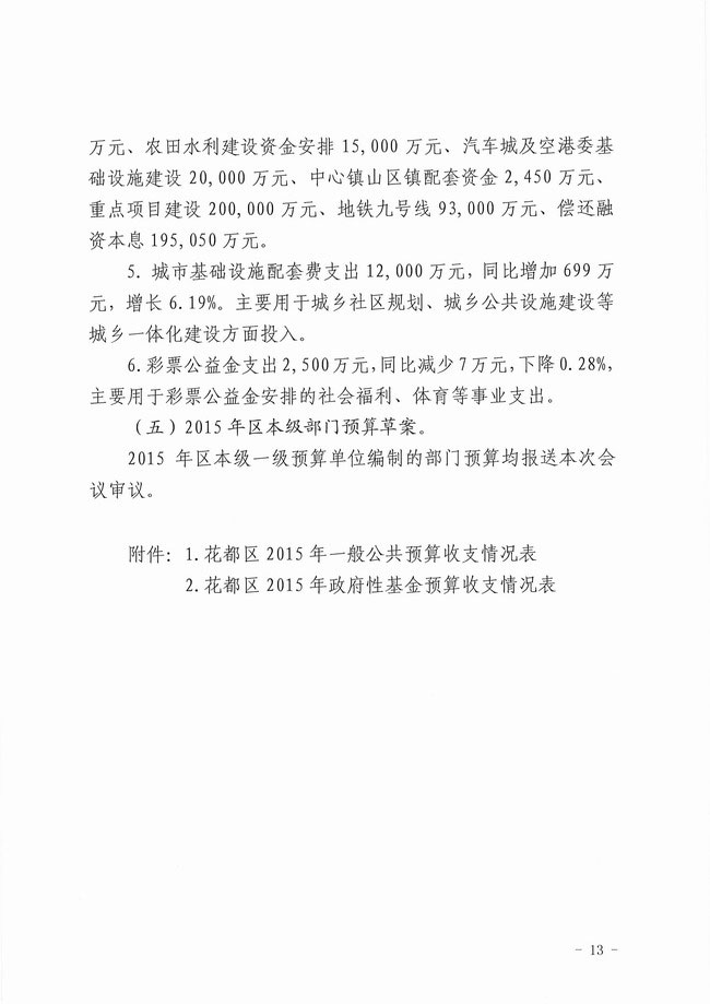 葡京娱乐场