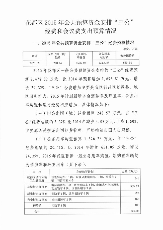 葡京娱乐场