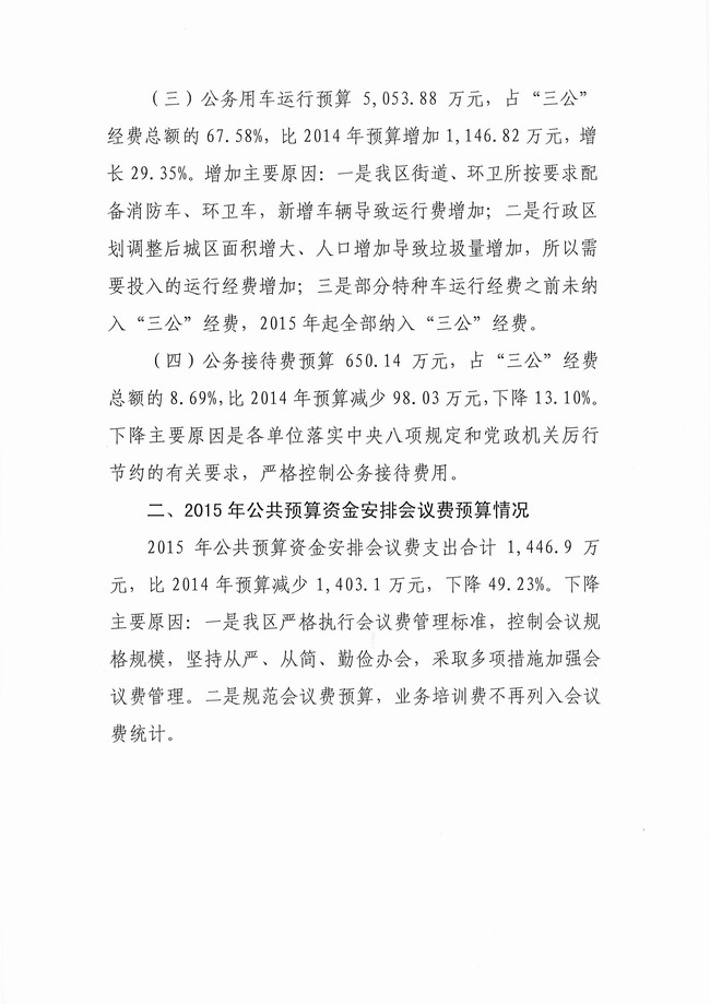 葡京娱乐场
