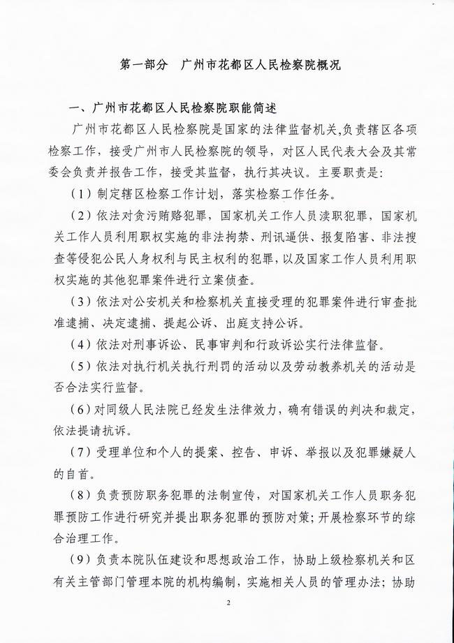 葡京娱乐场