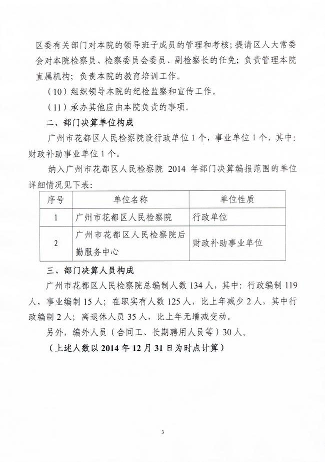 葡京娱乐场