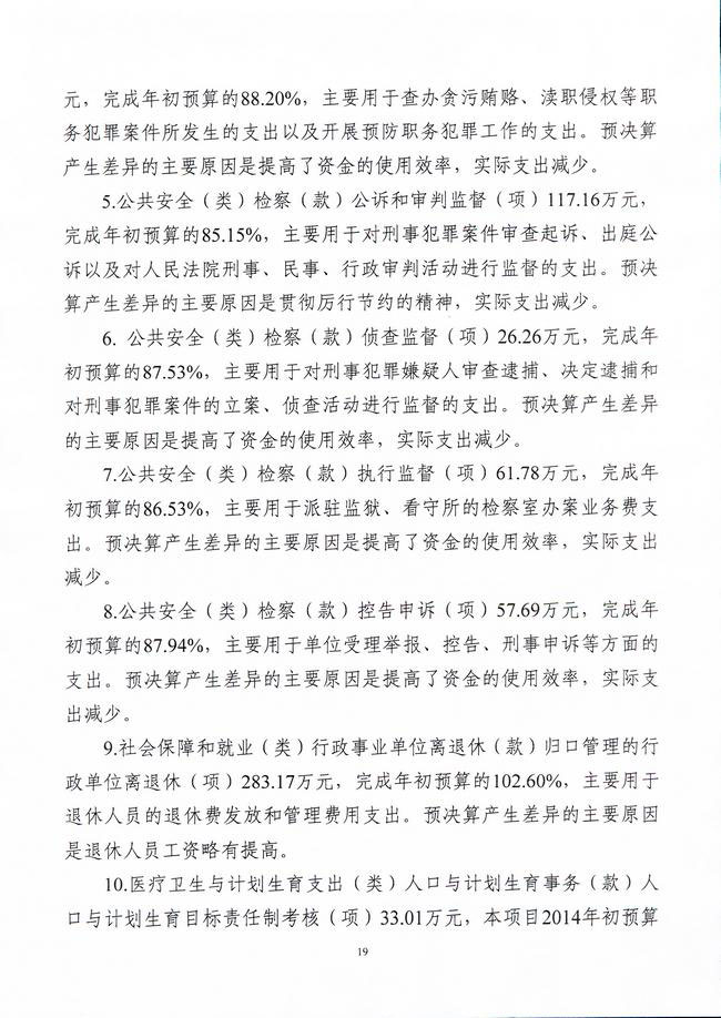 葡京娱乐场