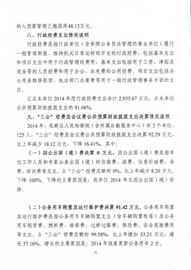 葡京娱乐场