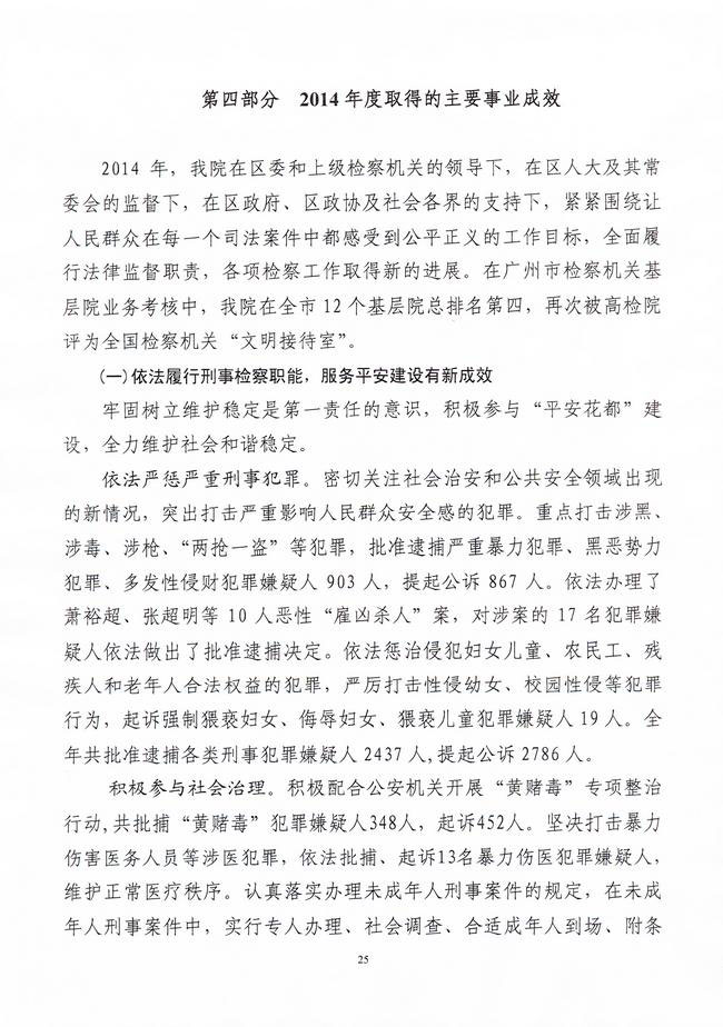葡京娱乐场
