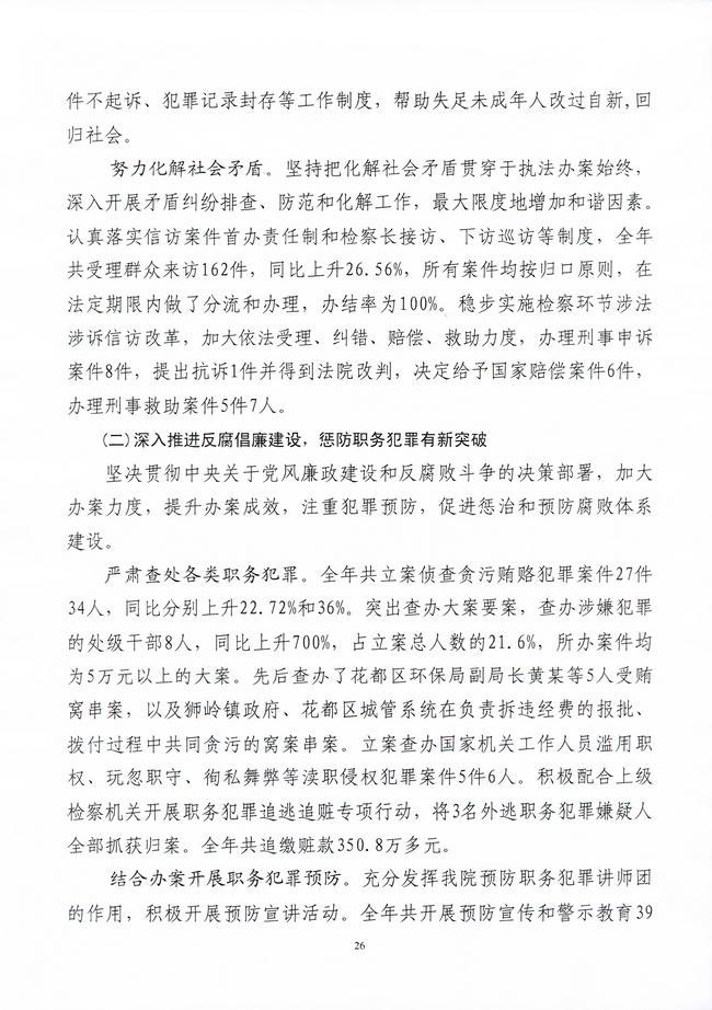 葡京娱乐场