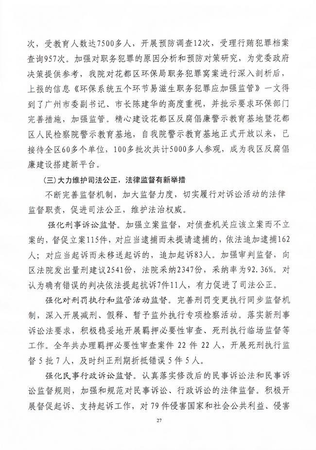 葡京娱乐场