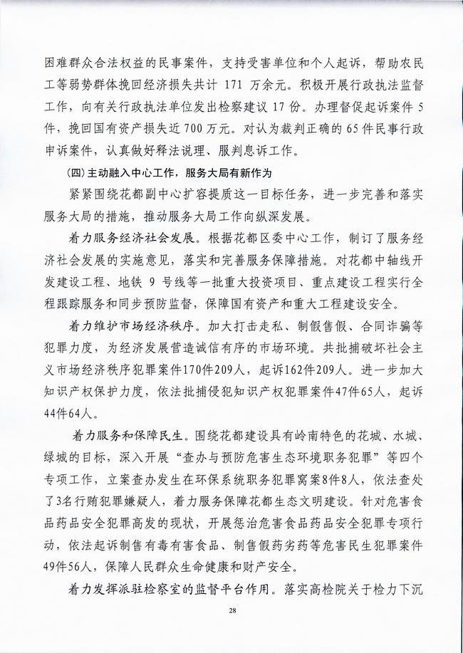 葡京娱乐场
