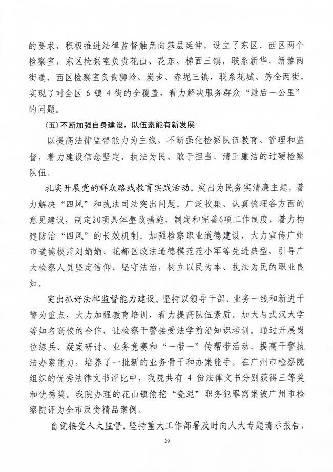 葡京娱乐场