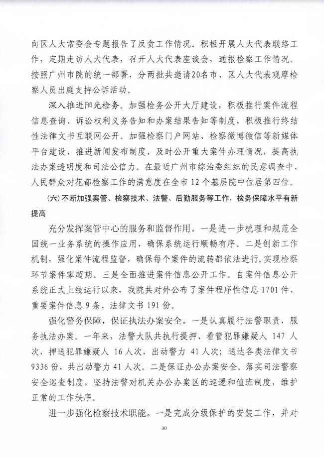 葡京娱乐场