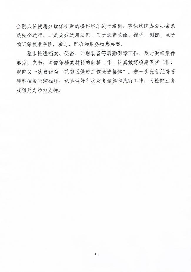 葡京娱乐场