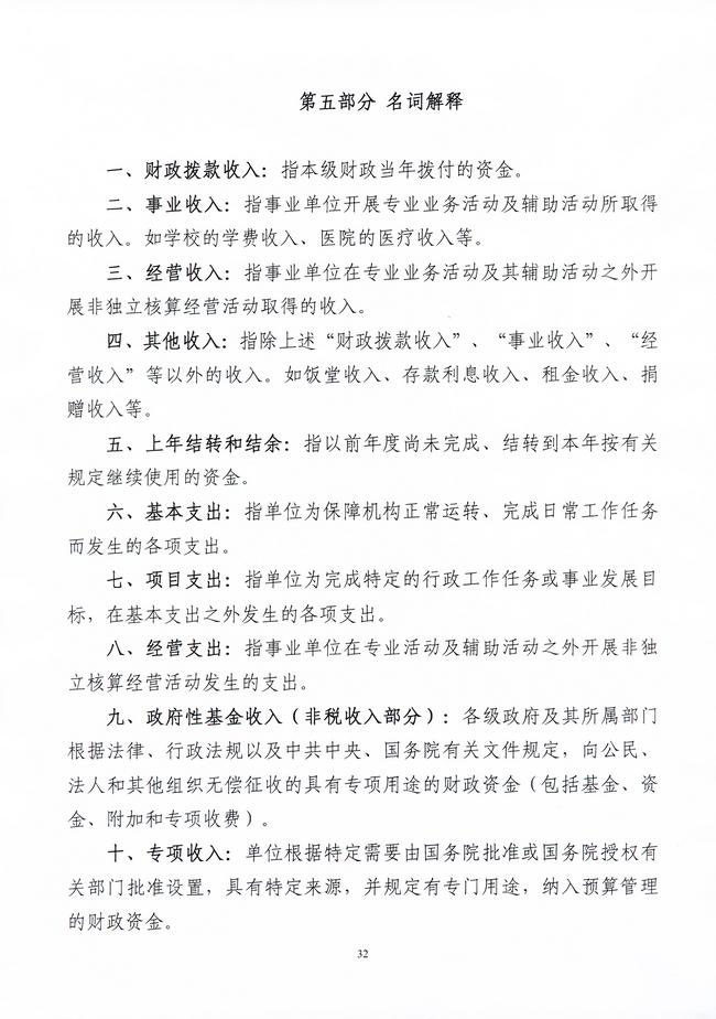 葡京娱乐场