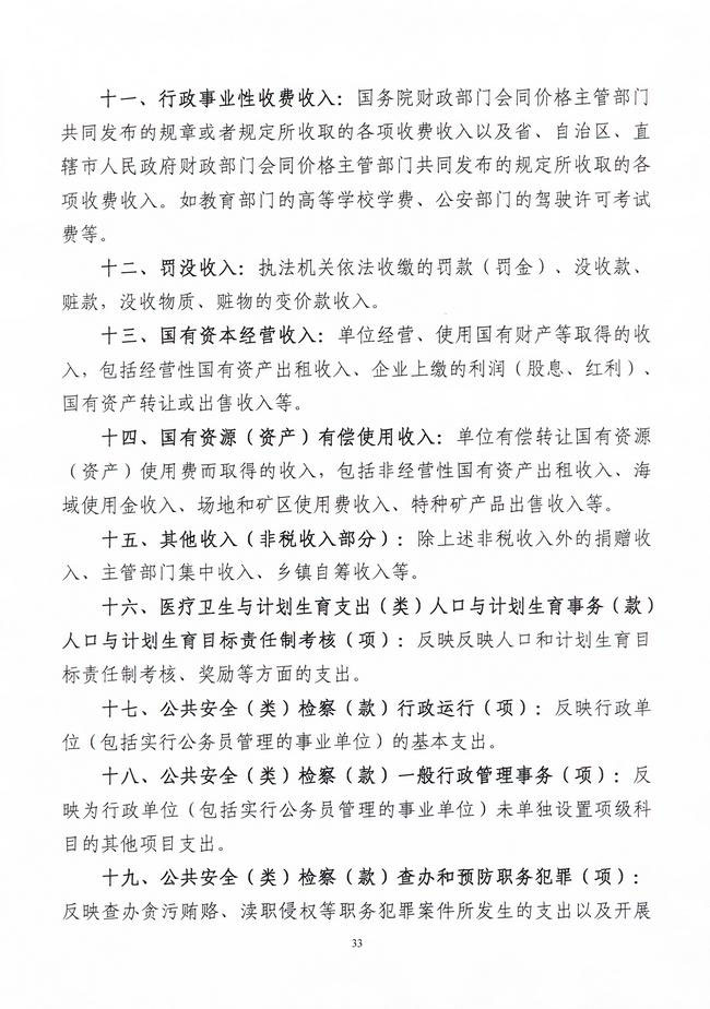 葡京娱乐场
