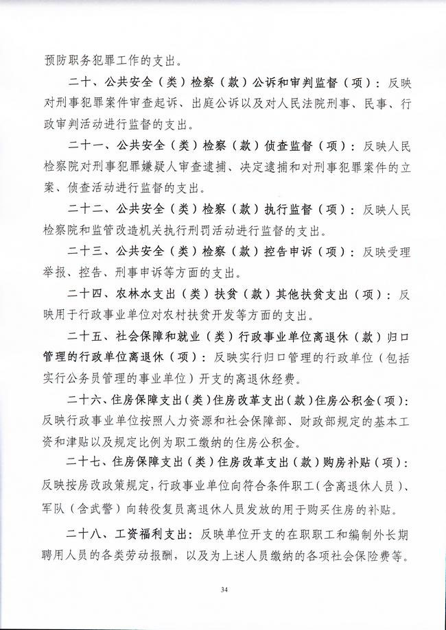葡京娱乐场