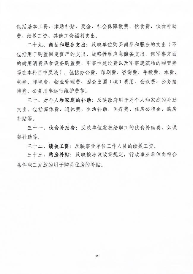 葡京娱乐场