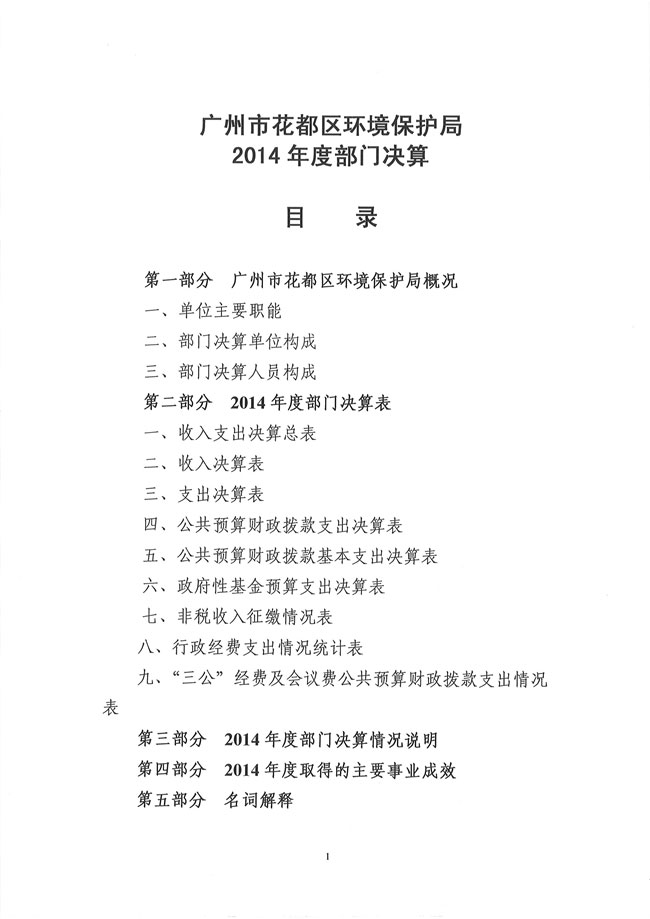 葡京娱乐场