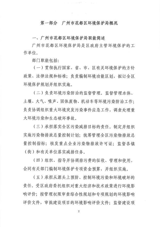 葡京娱乐场