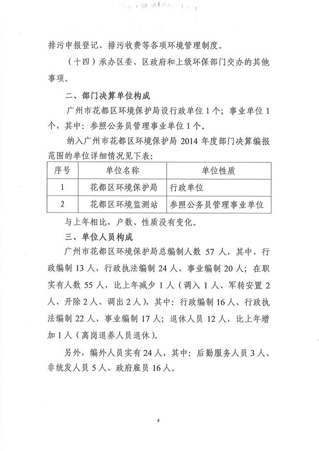 葡京娱乐场