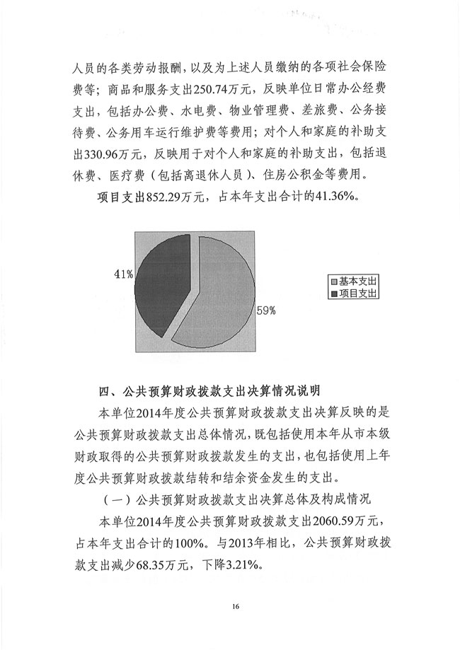 葡京娱乐场