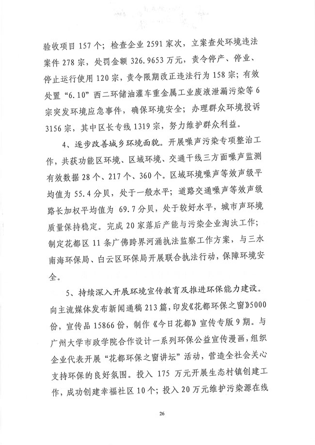 葡京娱乐场