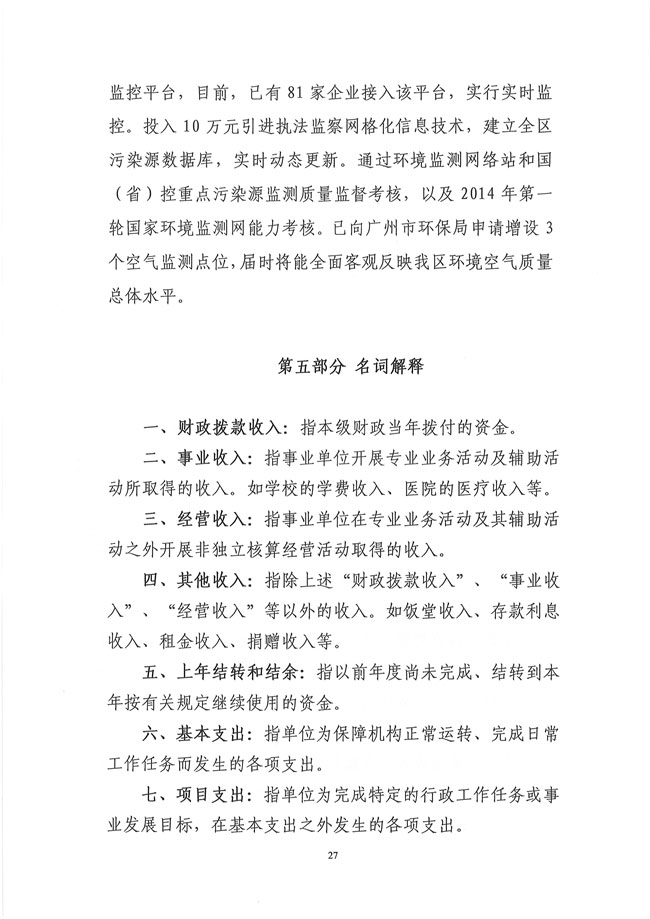 葡京娱乐场
