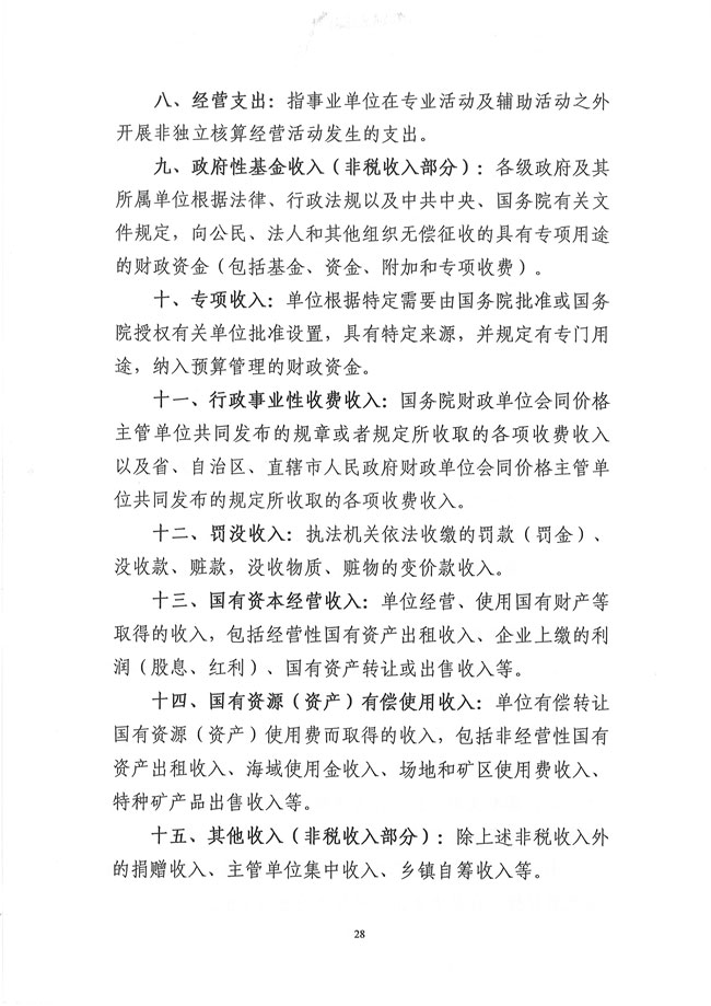 葡京娱乐场