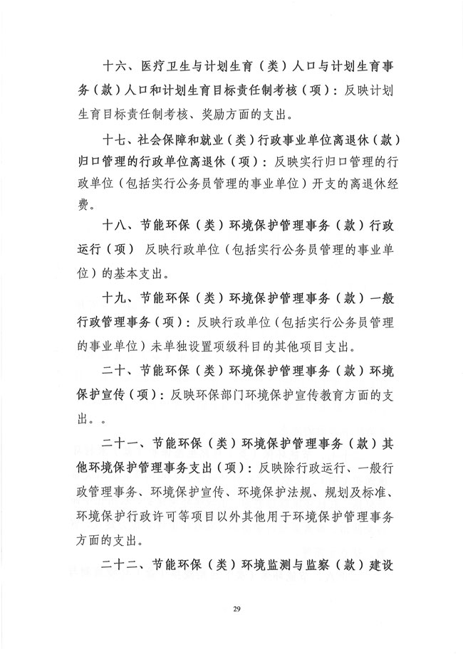 葡京娱乐场