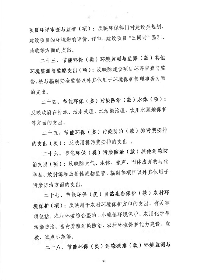 葡京娱乐场