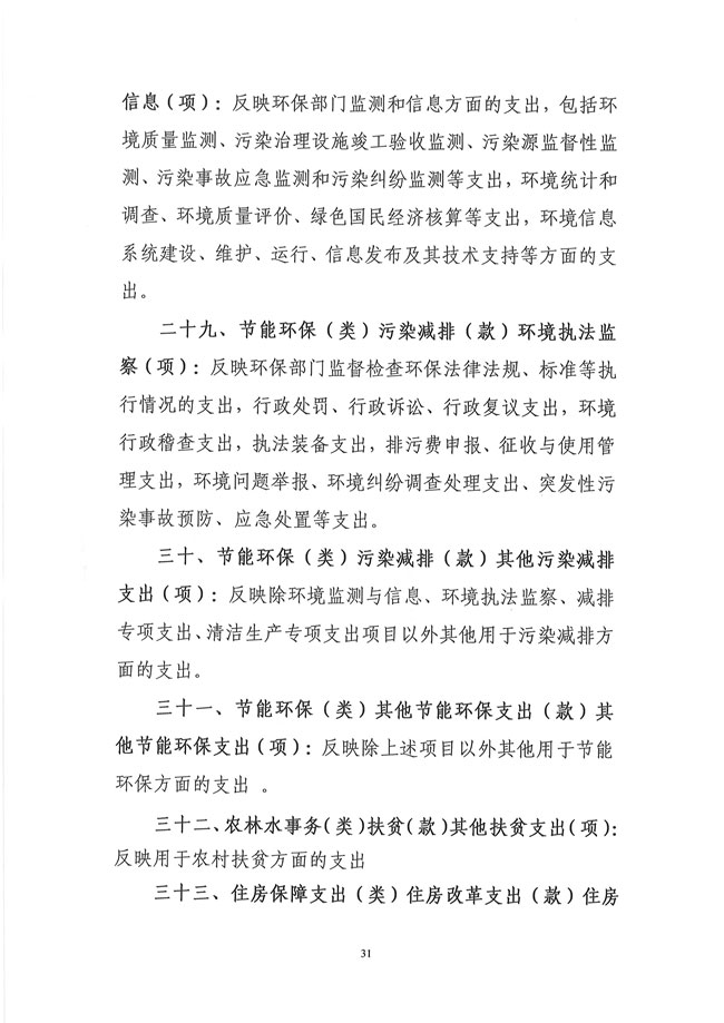 葡京娱乐场