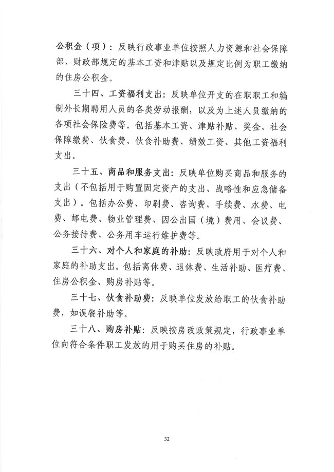 葡京娱乐场