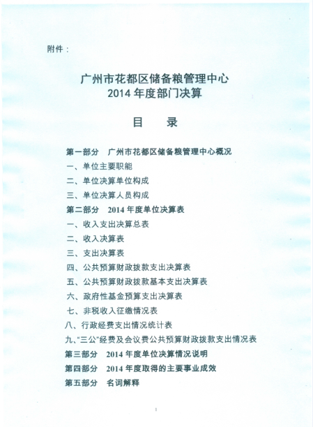 葡京娱乐场