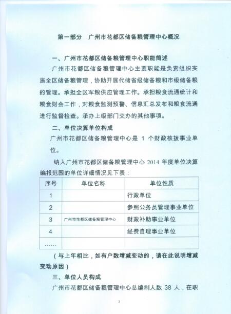 葡京娱乐场