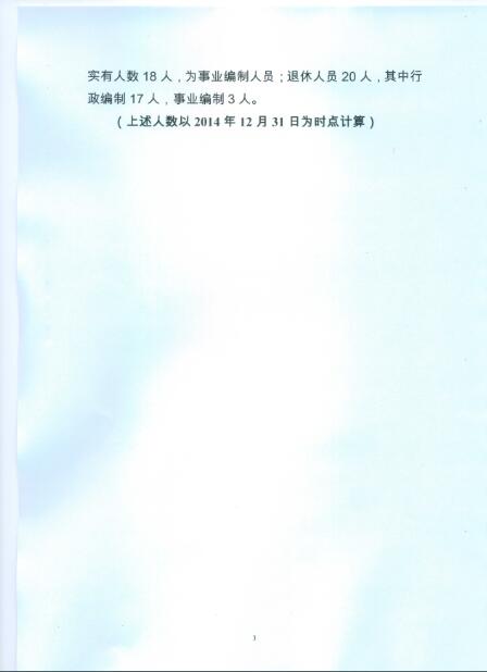 葡京娱乐场