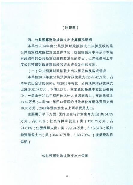 葡京娱乐场