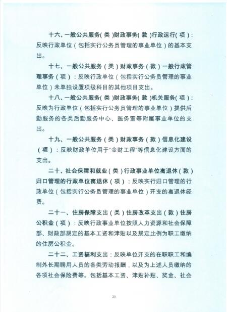 葡京娱乐场