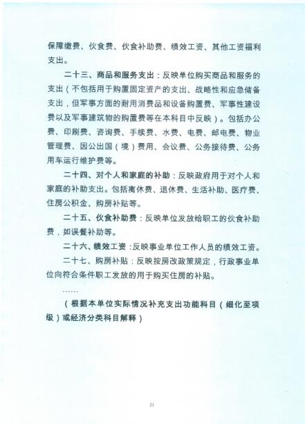 葡京娱乐场
