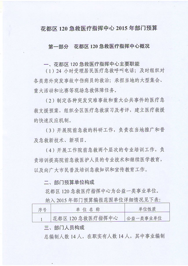 葡京娱乐场